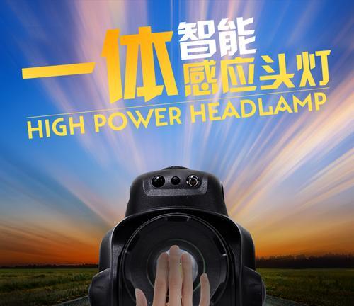 头戴手灯充电器需要多少伏？充电器电压不匹配怎么办？  第2张