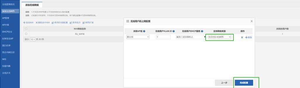 网关识别连接wifi的步骤是什么？  第1张