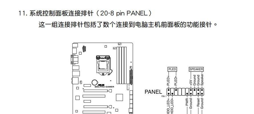 服务器主板安装跳线的教程在哪里？步骤详细吗？  第1张