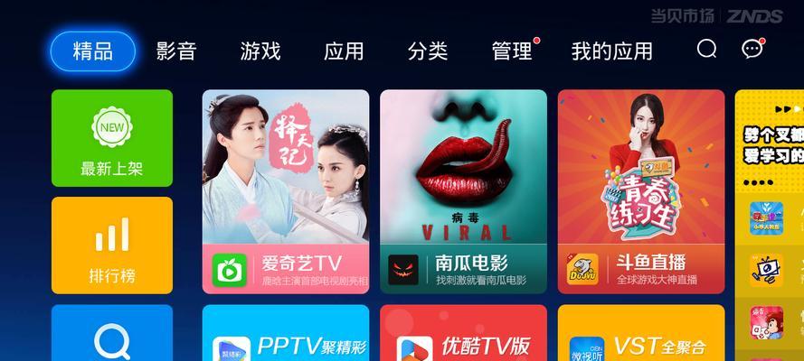 星辰数码机顶盒账号是什么？如何找回或重置账号？  第1张