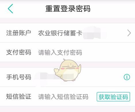 星辰数码机顶盒账号是什么？如何找回或重置账号？  第3张