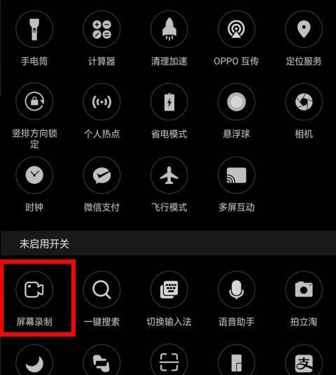 oppo手机录音怎么删除？误删录音如何恢复？  第2张