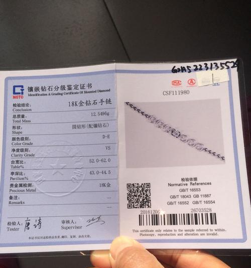 用手机摄像头检验钻石的正确方法是什么？有哪些注意事项？  第3张