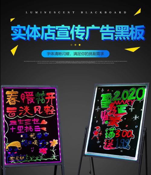 发光黑板音箱使用方法是什么？使用中遇到问题如何解决？  第1张
