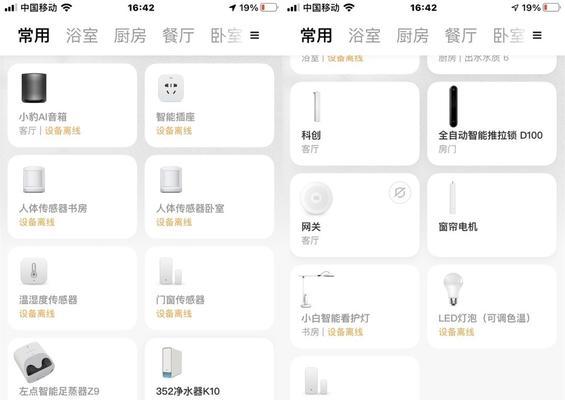 绿米调光接入网关的步骤是什么？如何进行智能控制？  第1张
