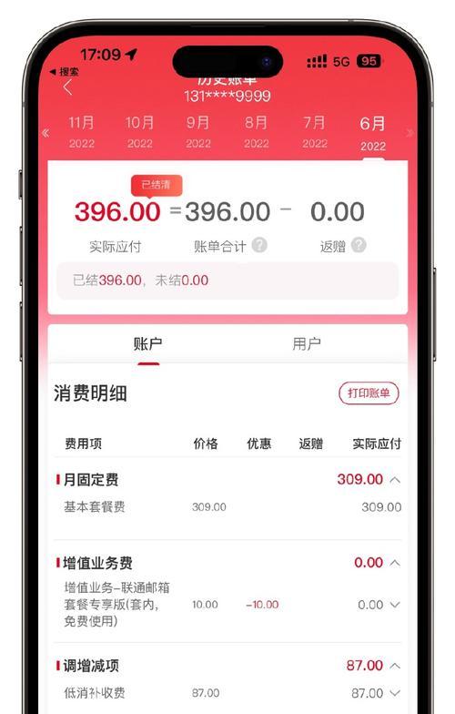 苹果手机合约套餐更换流程？  第1张