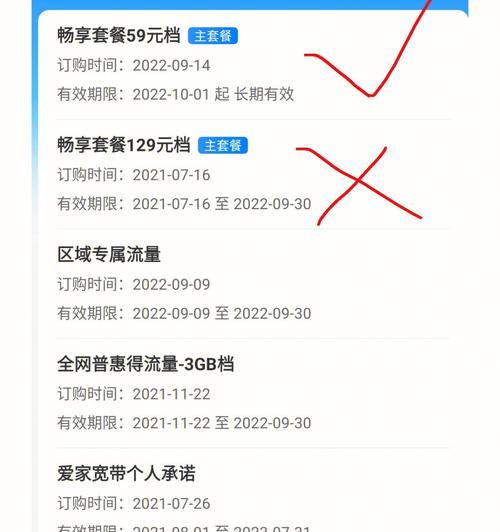 苹果手机合约套餐更换流程？  第3张
