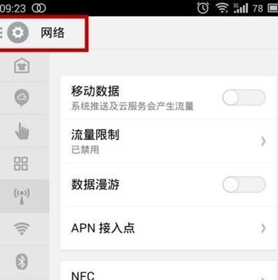 网关1s如何切换网络？更换网络连接时应注意哪些问题？  第1张