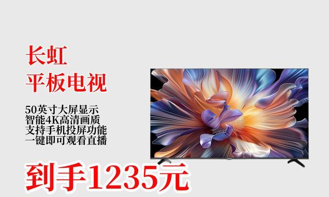 长虹电视投屏显示大小如何调整？  第1张