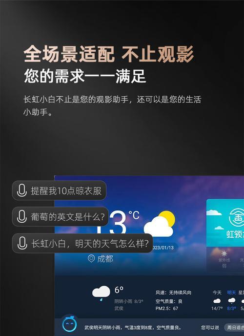 长虹电视投屏显示大小如何调整？  第2张