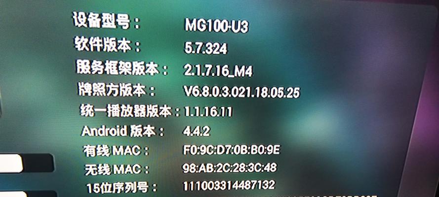 咪咕机顶盒的接口在哪里？如何找到咪咕机顶盒的接口？  第1张