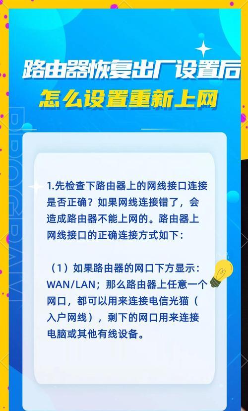 路由器显示未插网线的原因是什么？如何解决？  第1张