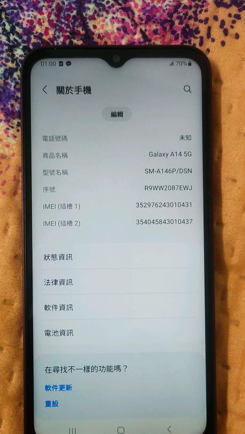 小米11青春版的阻值怎么看？在哪里可以查询？  第2张