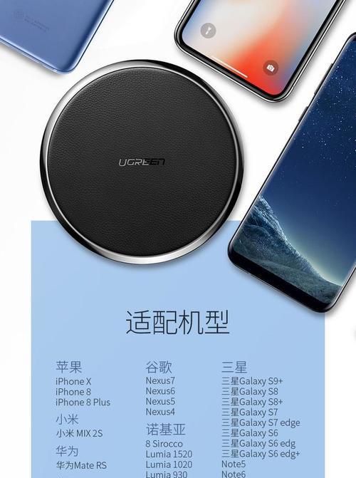 无线超薄充电器如何正确使用？手机充电时应注意什么？  第2张