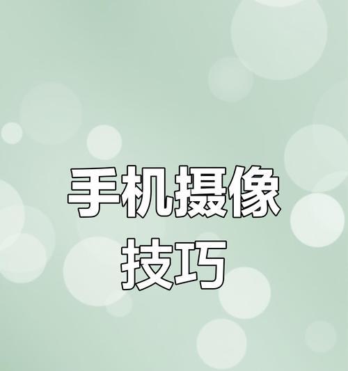扩展运动摄像头在手机上的使用方法是什么？  第1张