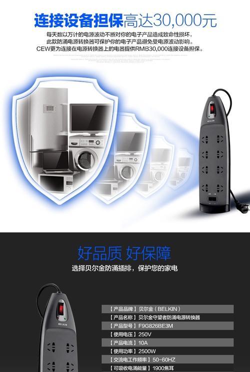 移动防外电源关闭设置方法是什么？如何确保安全？  第2张