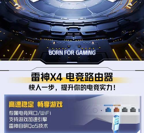 雷神路由器更换账号步骤是什么？操作过程中需要注意什么？  第3张