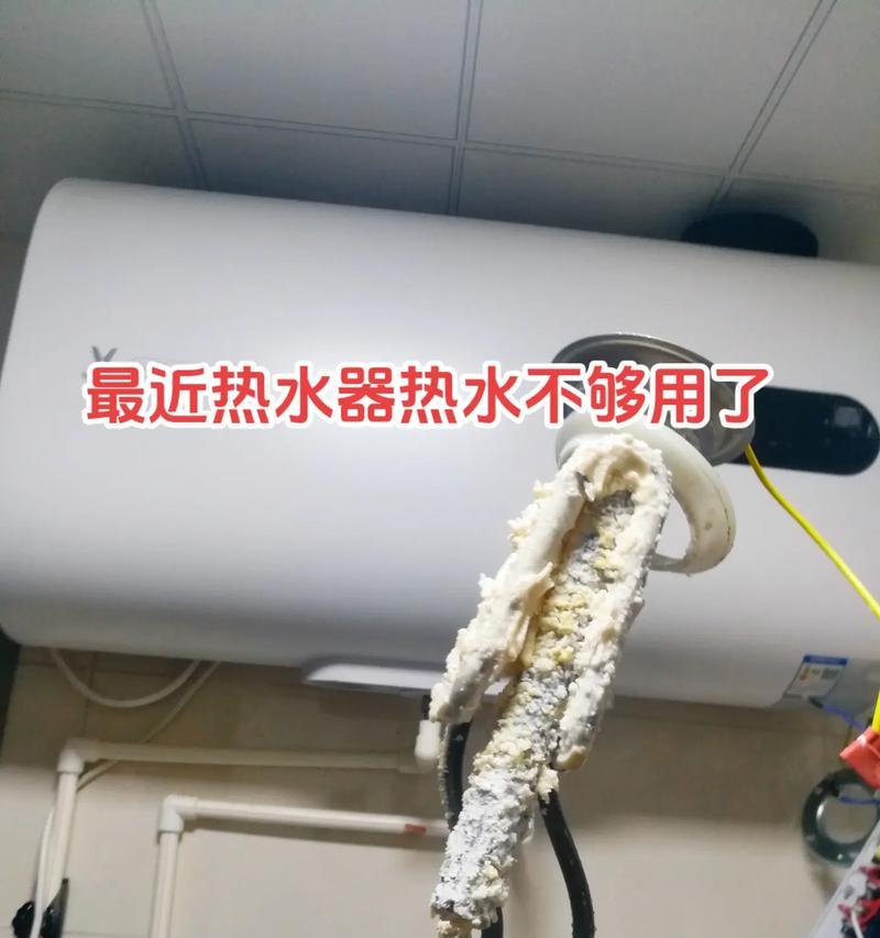 热水器除水垢的原理是什么？除水垢对热水器有何好处？  第2张