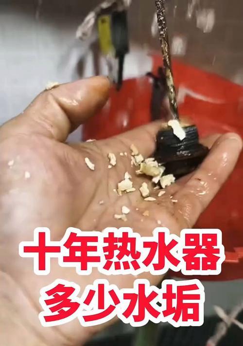 热水器除水垢的原理是什么？除水垢对热水器有何好处？  第1张