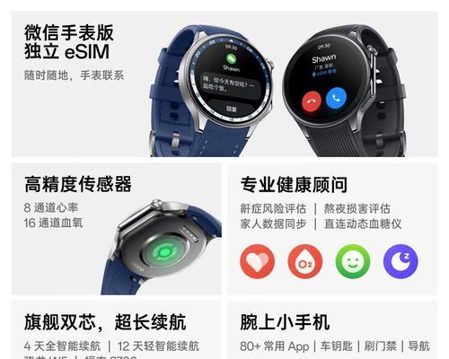 新手智能手表怎么选择？哪些功能是必须的？  第1张