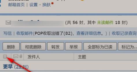 华为电脑如何安装QQ邮箱？  第1张