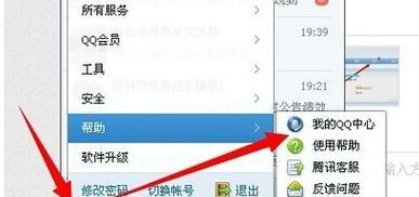 华为电脑如何安装QQ邮箱？  第2张