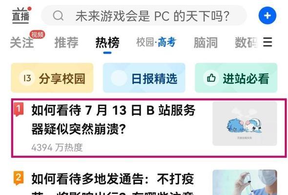 学校服务器崩溃的原因有哪些？如何预防服务器崩溃？  第2张