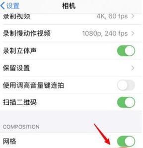 手机高清相机镜头调整方法有哪些？  第2张