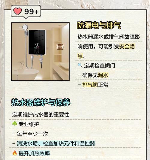 热水器开关不亮的原因是什么？如何排查和解决？  第2张