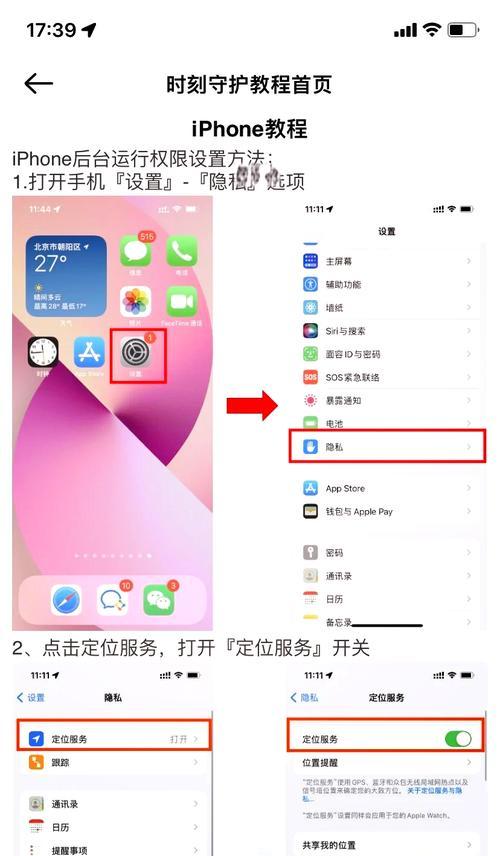远程守护定位智能手表怎么用？功能特点是什么？  第2张