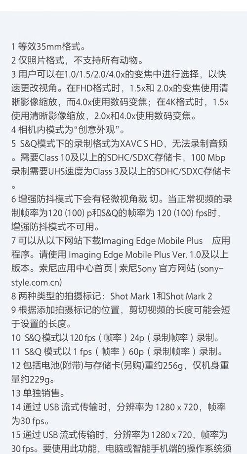 索尼zv1与zv1f相机区别在哪里？  第2张