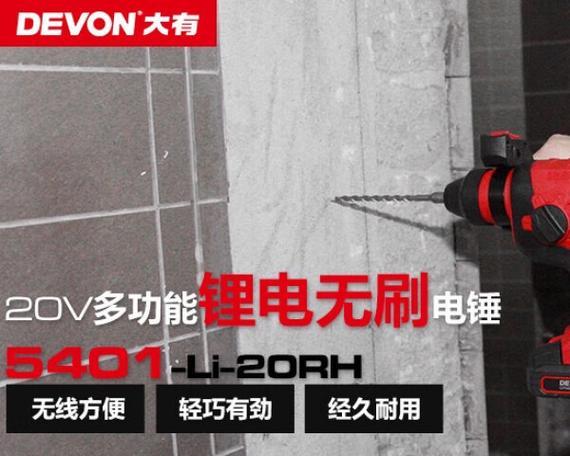 大型充电电锤的充电器功率是多少？选择时应注意什么？  第3张