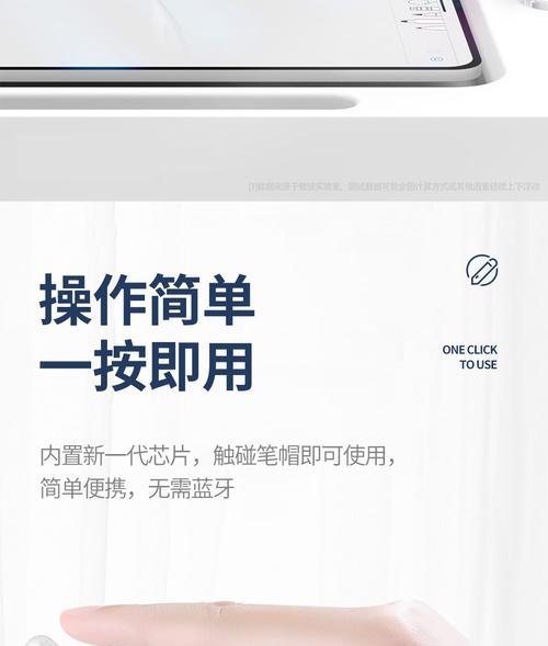 苹果笔记本外置手写笔怎么用？如何提高使用效率？  第1张