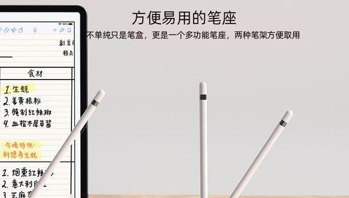 苹果笔记本外置手写笔怎么用？如何提高使用效率？  第3张