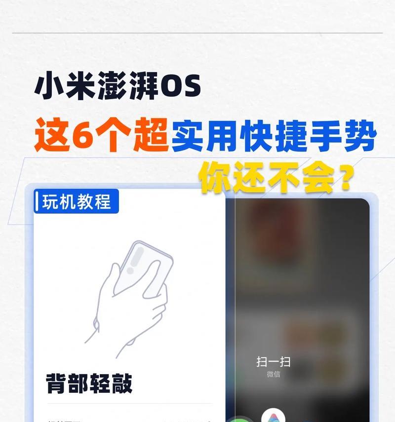 小米11澎湃推送关闭方法是什么？  第3张