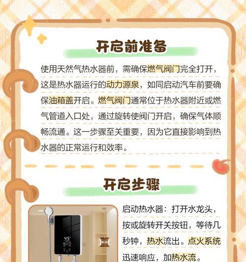 热水器开热水阀放水的正确步骤是什么？  第1张