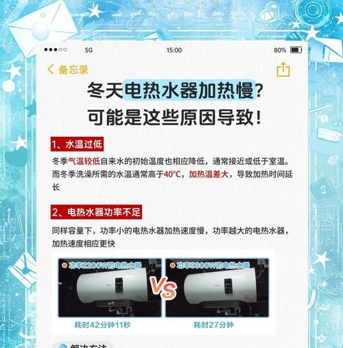 热水器做回水时能耗大的原因是什么？  第1张