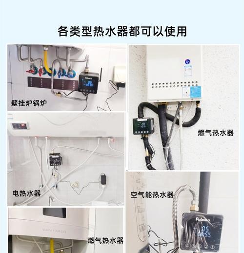 热水器做回水时能耗大的原因是什么？  第2张