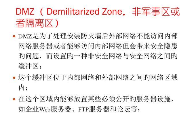 防火层中的防火墙是如何工作的？它对网络安全有何作用？  第3张