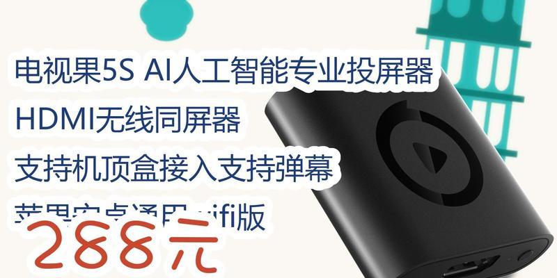 无线投屏机顶盒如何连接cctv？  第3张