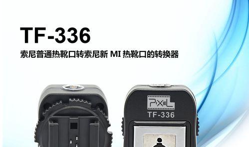 怎么测试索尼相机热靴好坏？测试方法有哪些？  第3张