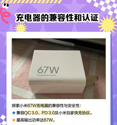 小米13新机标配的充电器规格是什么？充电速度如何？  第2张