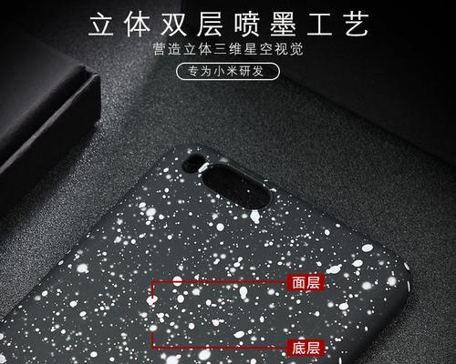小米12星空手机壳拆卸方法是什么？  第3张