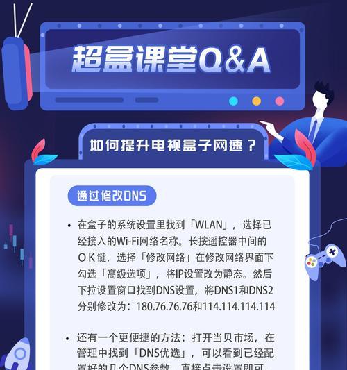 机顶盒影响网速吗？冲突如何解决？  第3张