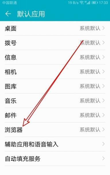 华为电脑箭头控制如何取消？取消后如何使用触控板？  第1张