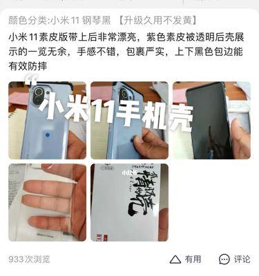 小米12好玩手机壳的使用方法是什么？  第3张