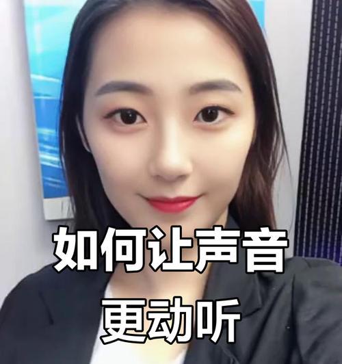 苹果音箱混音设置技巧是什么？如何调出好听的声音？  第2张