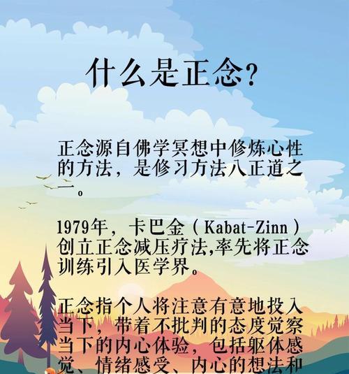 苹果手机如何设置正念功能？正念功能的作用是什么？  第3张