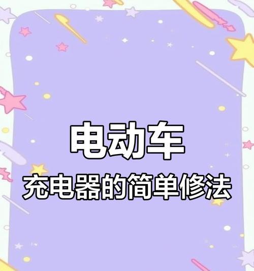 玩具车充电器使用方法？充电问题如何解决？  第2张