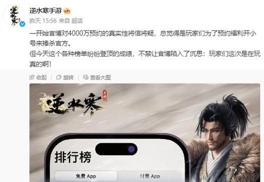 逆水寒服务器晚上关闭的具体时间是什么时候？  第3张